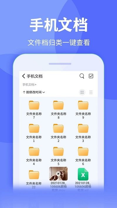 手机解压大师