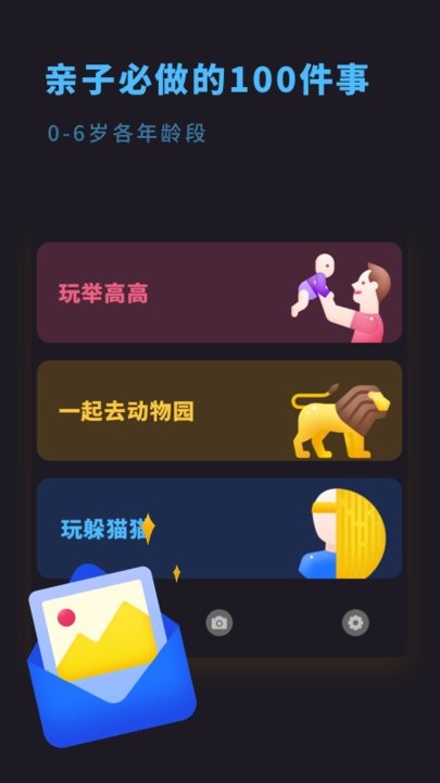 宝宝成长相册手机版