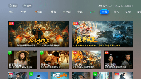 vst全聚合直播软件(cibn微视听)