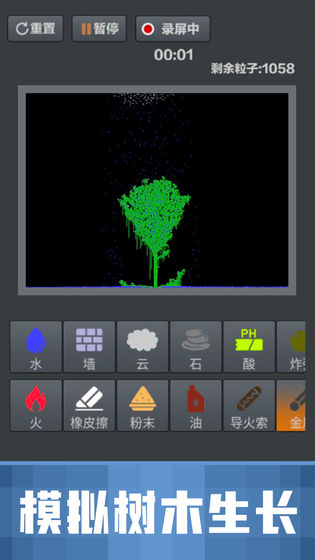 粉末沙盒游戏汉化下载