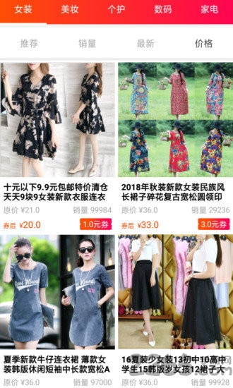 红包优惠券app