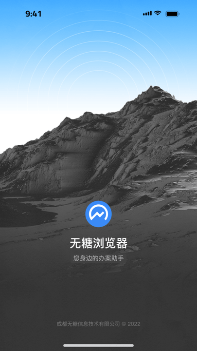无糖浏览器官方版