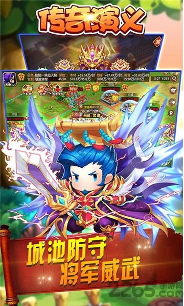 传奇演义超V版 传奇演义BT游戏下载