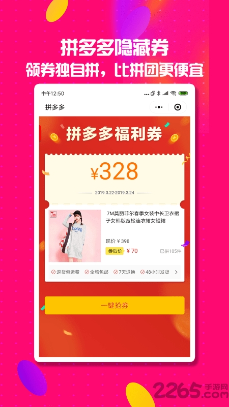 券妈咪优惠券