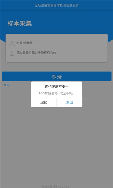 采集景德镇官方版