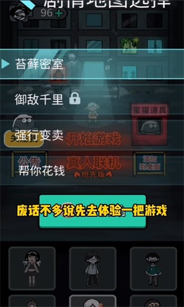 贫民窟宿舍游戏