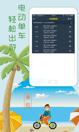 蜜蜂出游app下载