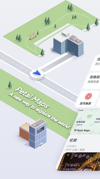 petal地图app官方下载