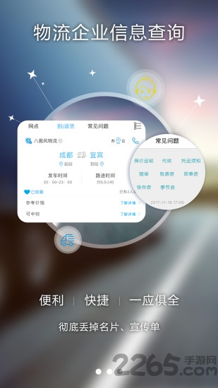 勾宝手机版