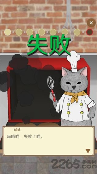 疯狂猫咪甜品店去广告版