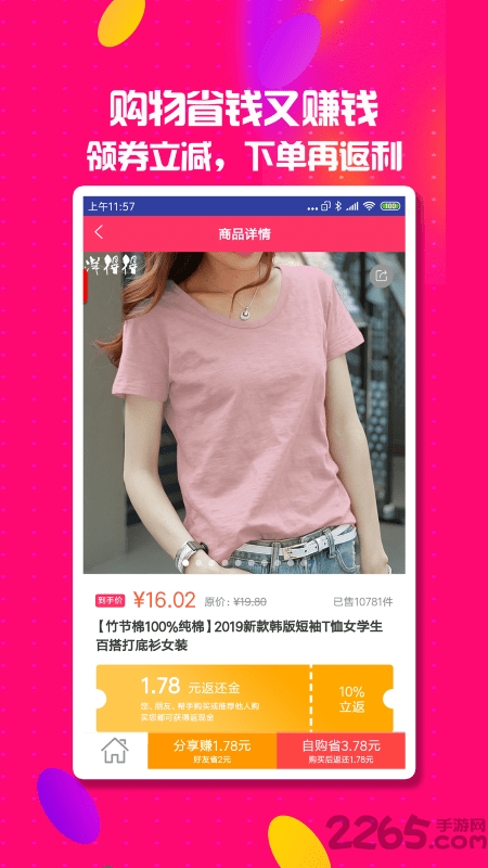 券妈咪app 券妈咪下载