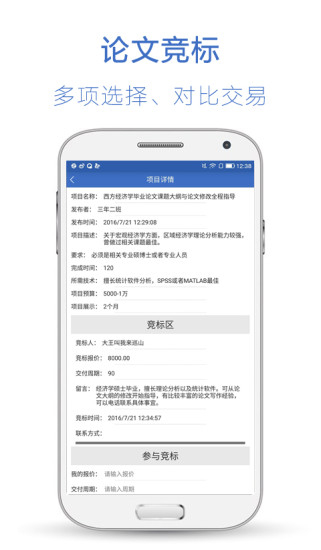 论文家手机版