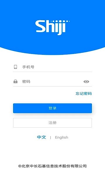 ShijiPlusKit软件 ShijiPlusKit下载app