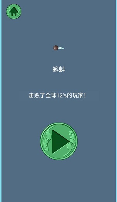 合成大王八游戏