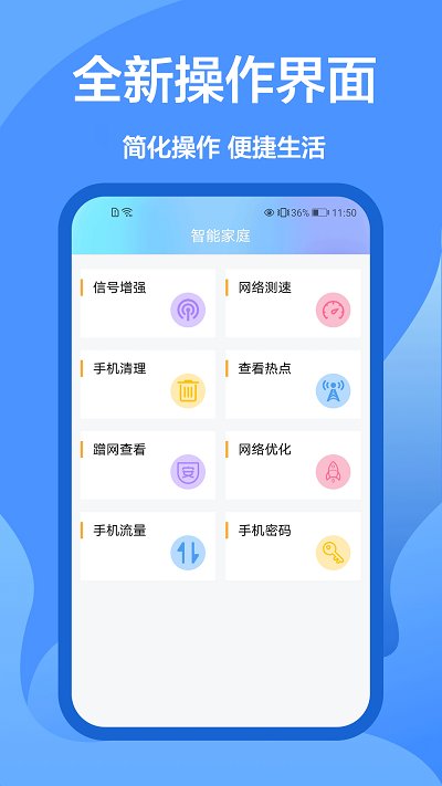 泰捷遥控器app下载