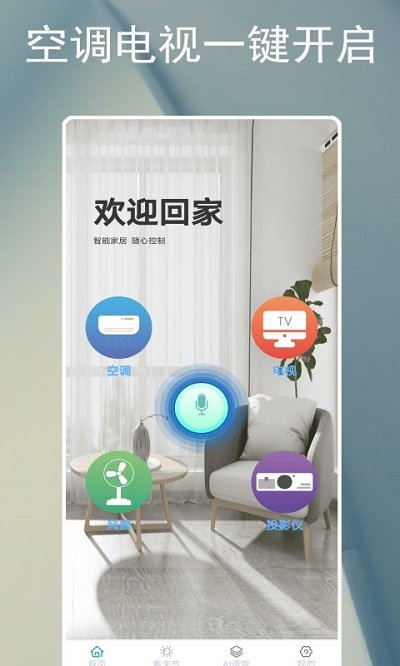 空调遥控器孔谷软件