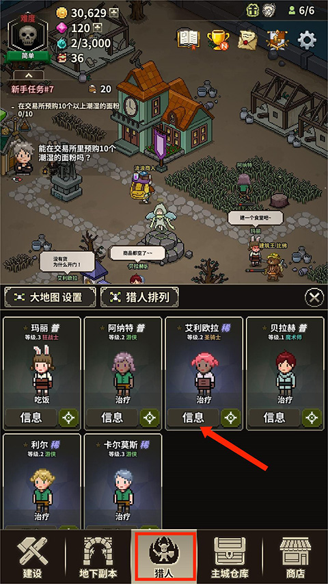 猎魔村物语教程 猎魔村物语最新版本攻略