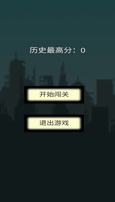 见缝插针无尽版手机版