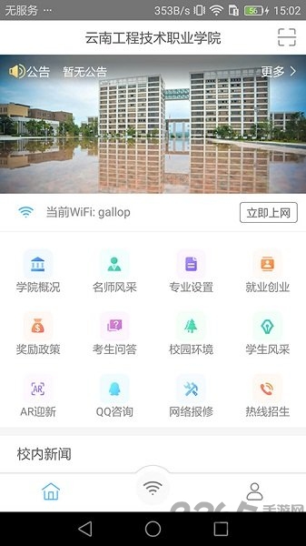 晓得校园app下载