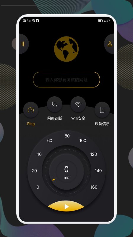 万能网络管家软件