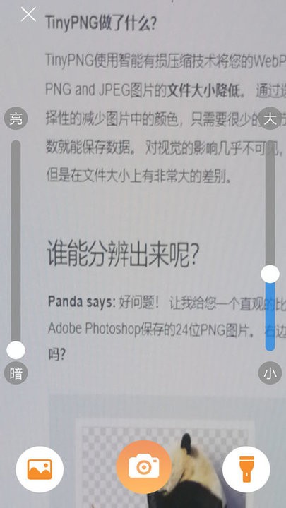 大字阅读助手最新版