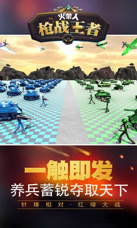 火柴人枪战王者中文破解版