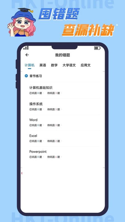 知识豚专升本官方版 知识豚专升本app下载