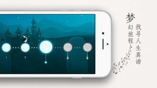 梦中旅人破解版无限金币版