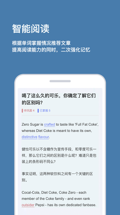 背点单词app