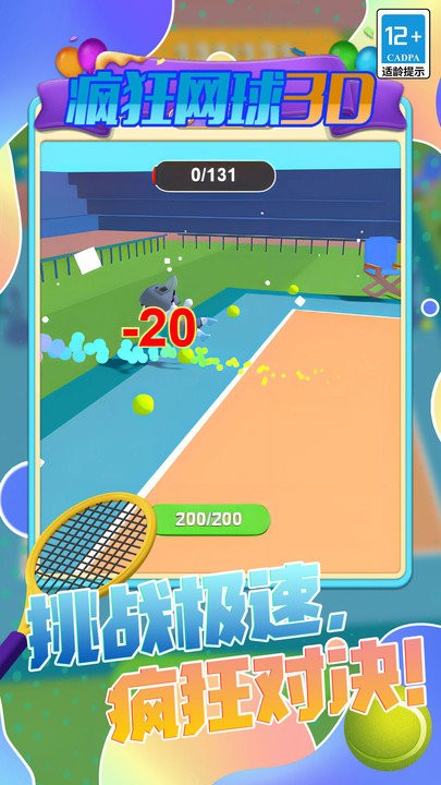 疯狂网球3d小游戏