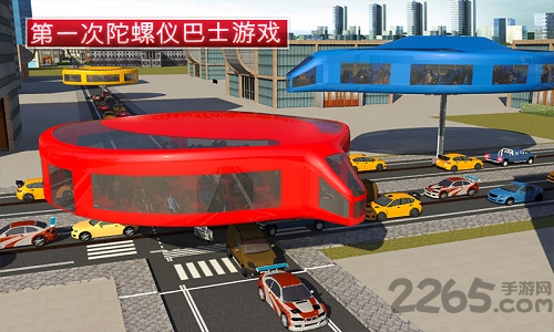 陀螺仪总线驾驶模拟器