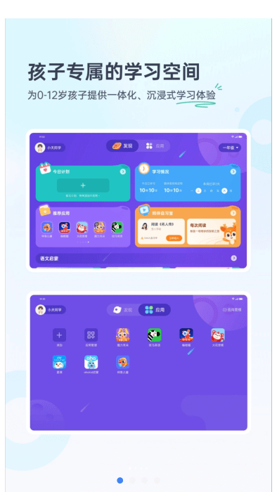 oppo学习空间app