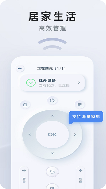 万能空调遥控器一键开启最新版