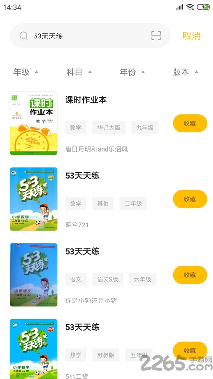 伴学作业答案君app