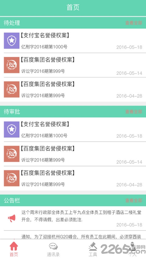 荧火手机版