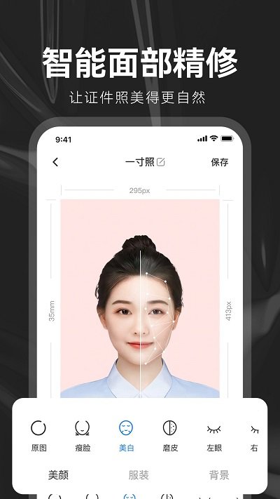 海马证件照制作软件(改名海马证件照)