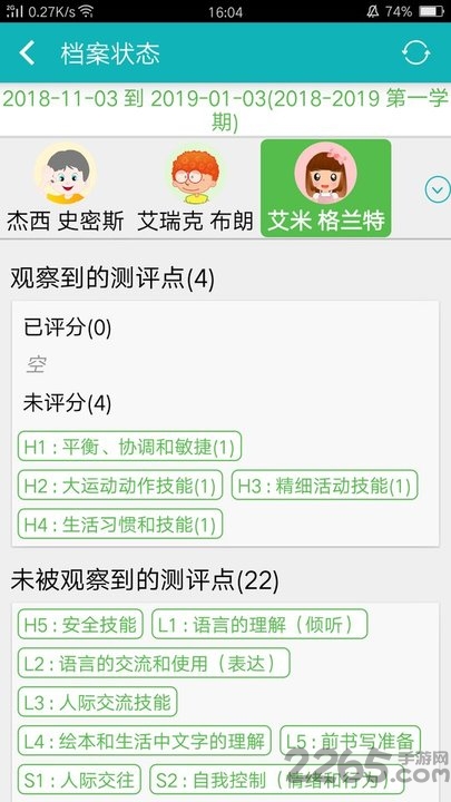 plg教师版幼儿app