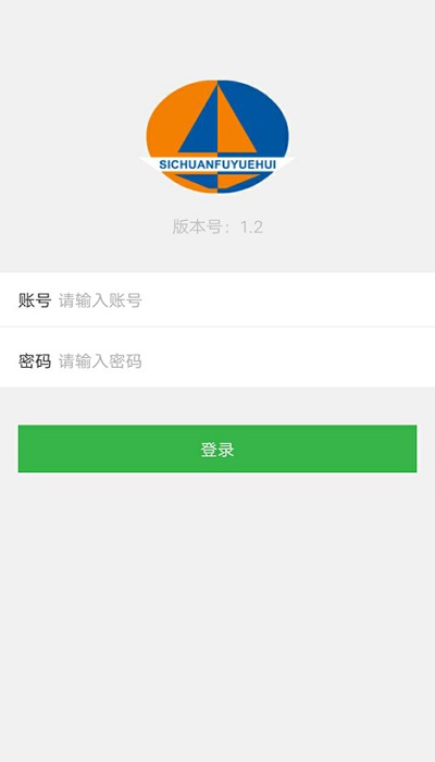 富月辉安全教育云平台app下载
