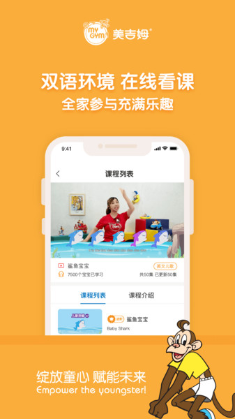 美吉姆在线APP安卓下载
