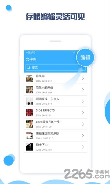 图片变文字app