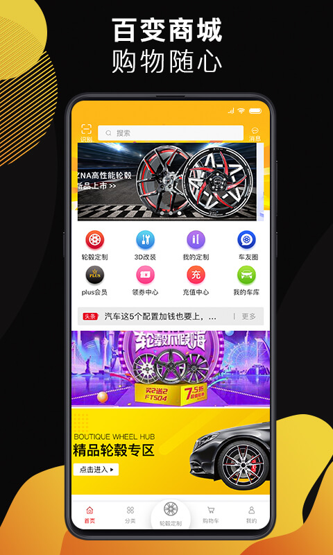 百变猴商城最新版