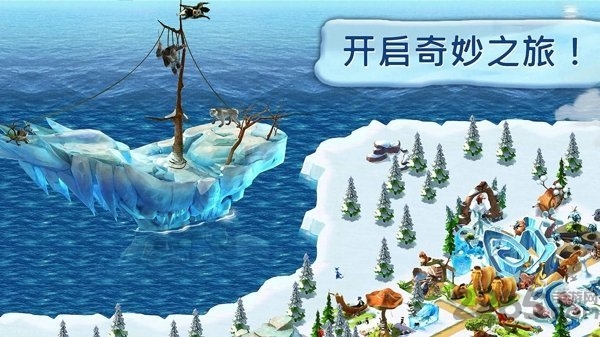冰河世纪村庄内购破解版