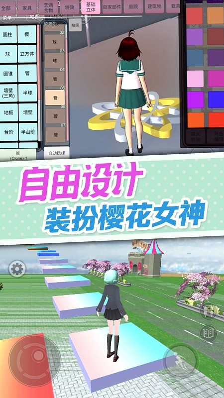 樱花校园逃离加班游戏下载