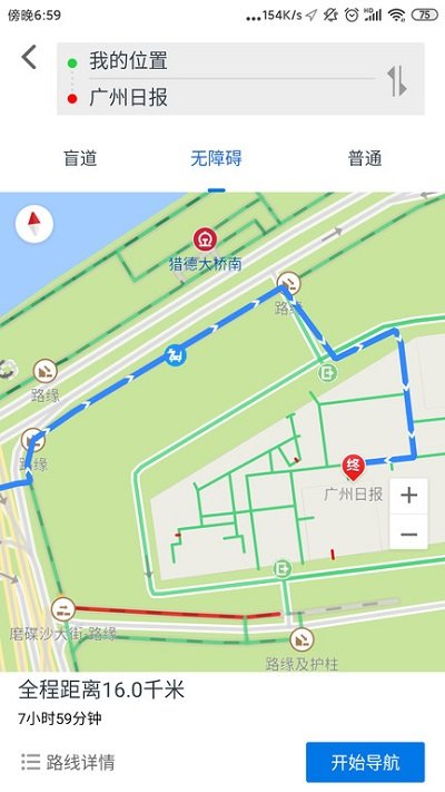 广州无障碍地图app
