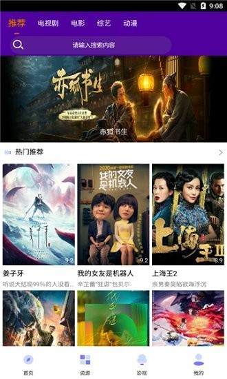 锅剧人最新版下载