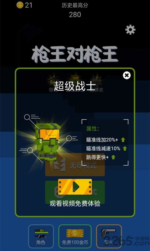 枪王对枪王最新版
