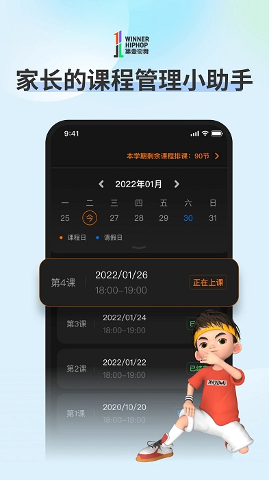 第壹街舞云学习官方版