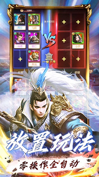 天将传手机版