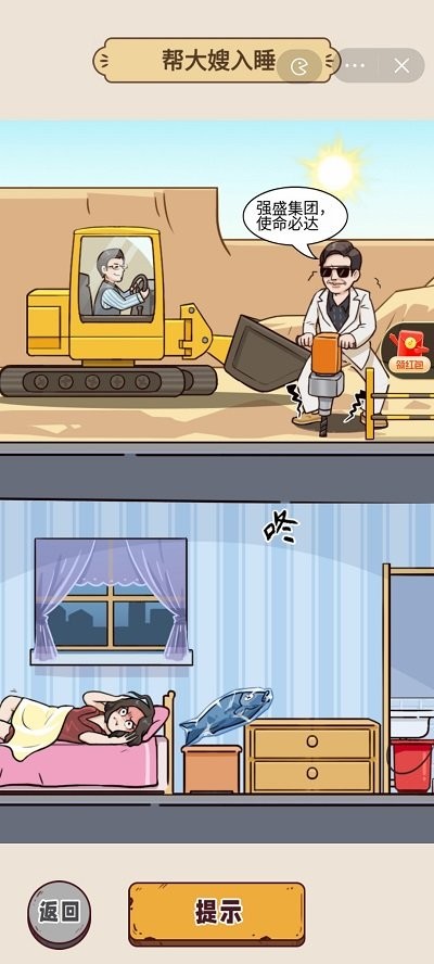 你行你就玩手机版