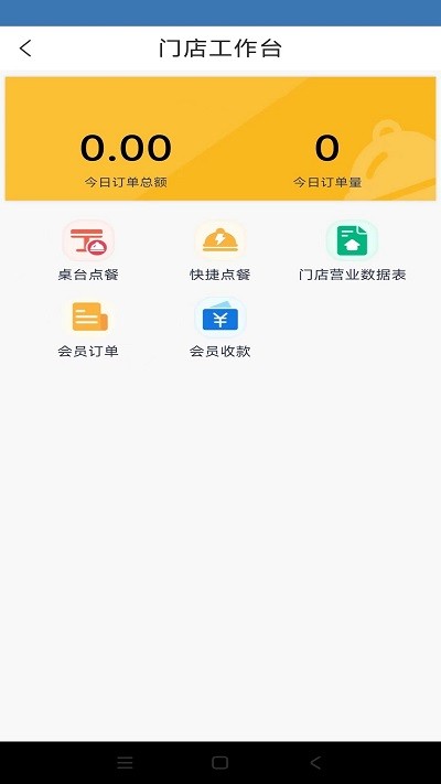 店安保官方版